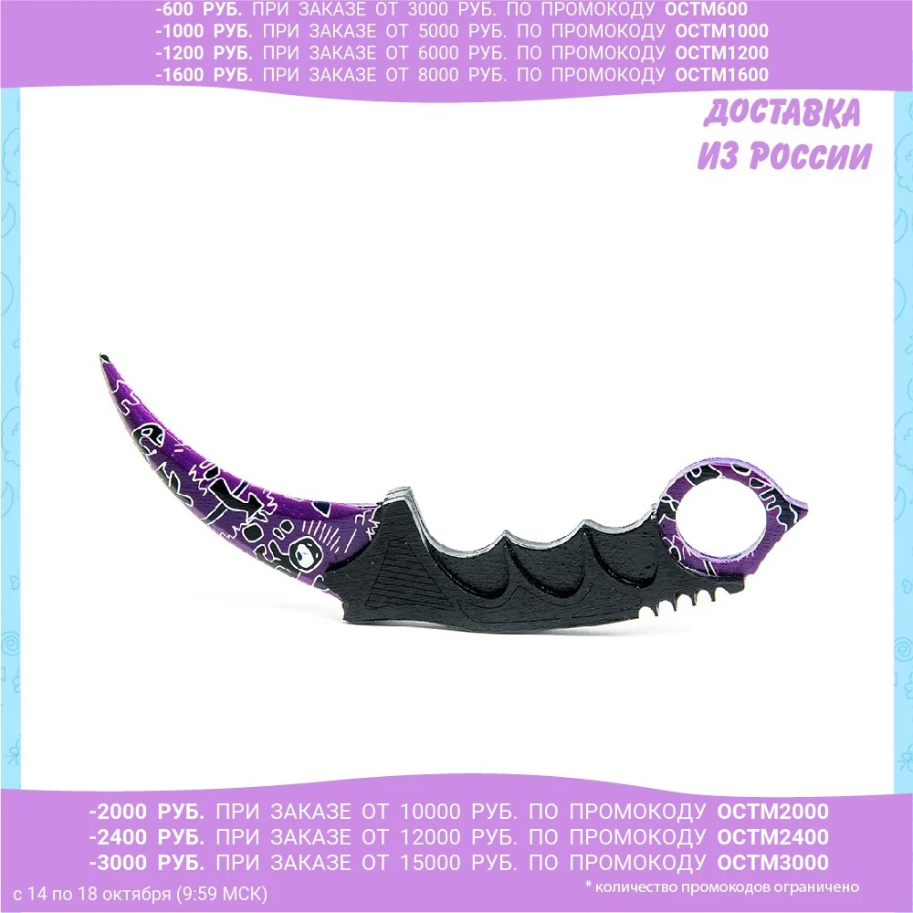 Керамбит Maskbro Ручная роспись (сувенир из дерева) | Игрушки и хобби