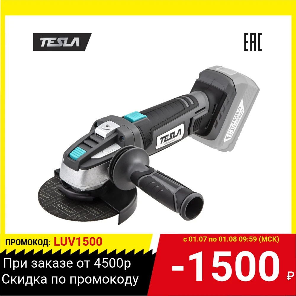 Аккум.УШМ TESLA TB18DC TO 18В LiION 125mm 7000об/мин Без АКБ и ЗУ|Угловая - Цена: 4 795,00 руб.