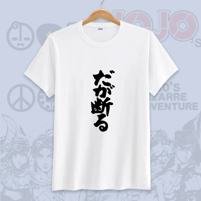 Футболка Мужская/женская из японского аниме Невероятные приключения Джоджо для