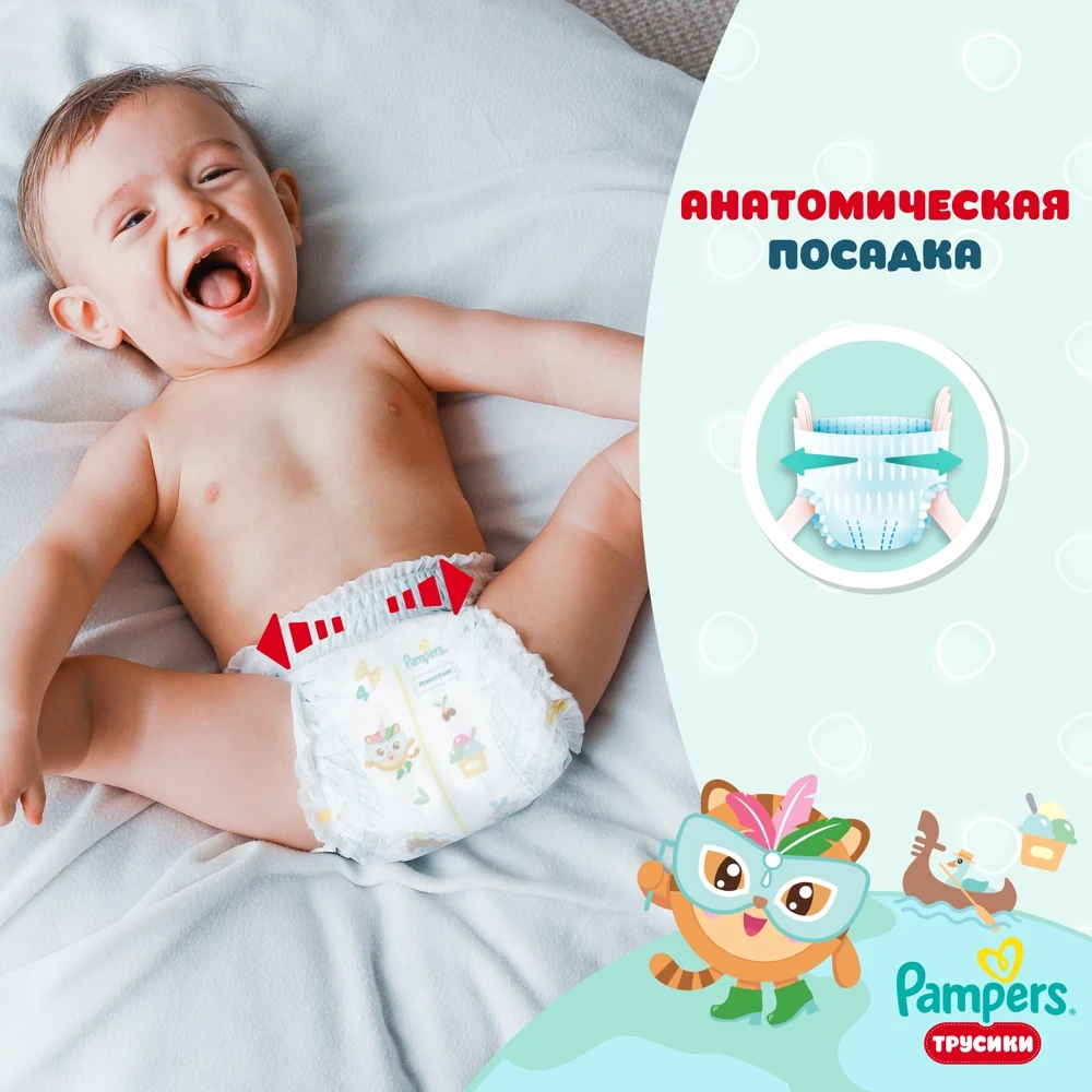 Трусики Pampers Pants 9-15 кг размер 4 176 шт. Малышарики |