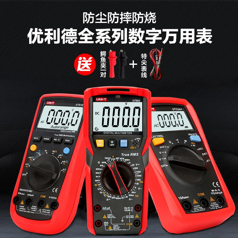 Улучшенная версия цифровой мультиметр Φ UT61E + UT61D UT61B тестер емкости и