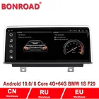 Android 10 автомобильный DVD мультимедийный плеер авторадио GPS для BMW серии 1 F20 2011-2014 серии 2 F22 2013-2017 NBT правый руль