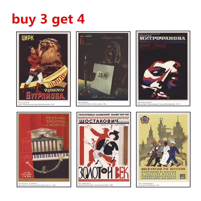 Советские плакаты Вторая мировая война декоративные картины развлечения и