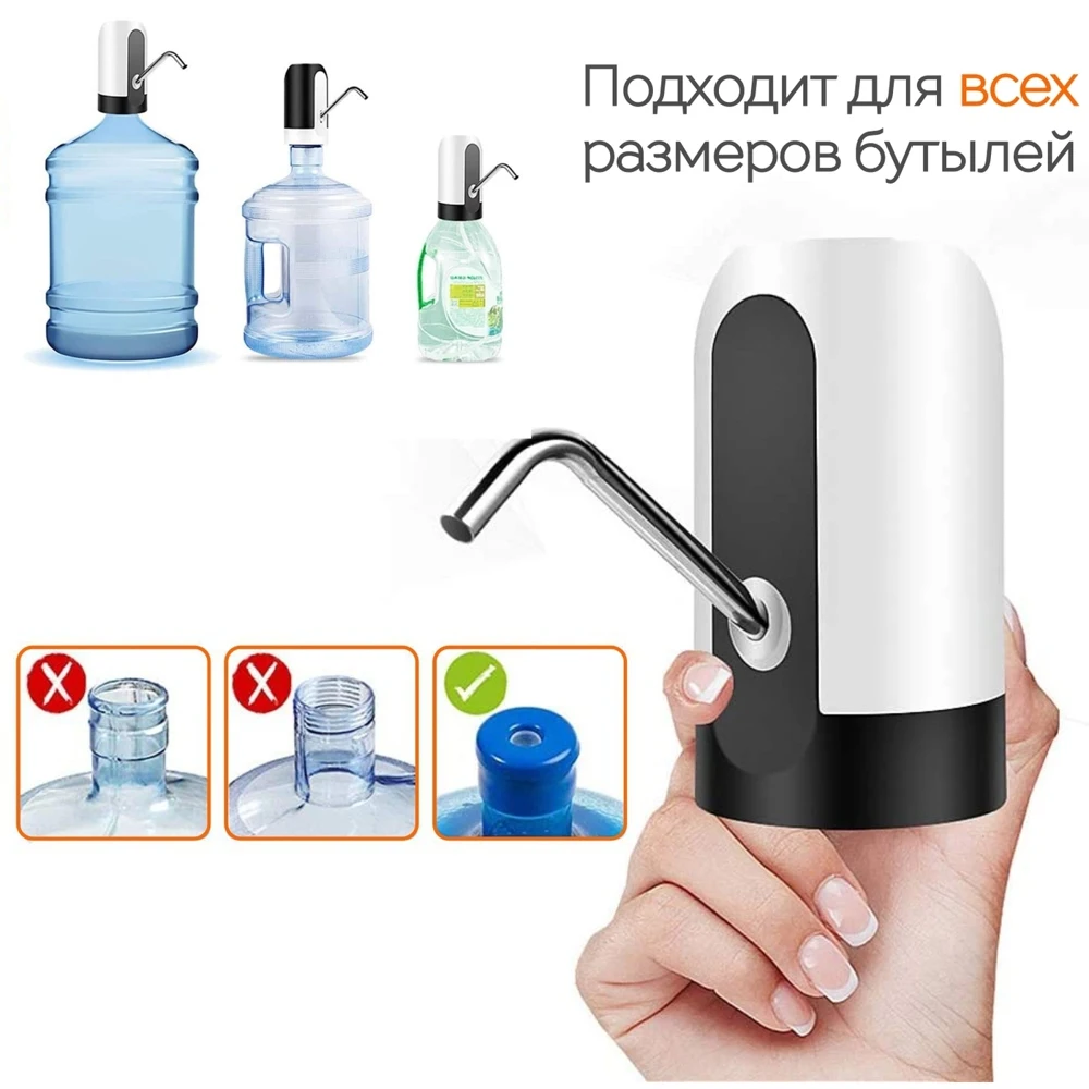 Помпа электрическая SimpleShop для бутылей с водой беспроводная функция АКВАСТОП H-RP14