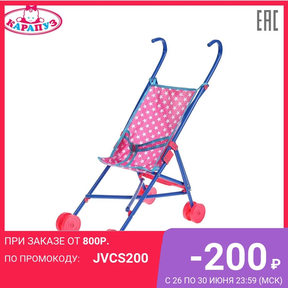 Коляска трость КАРАПУЗ пласстиковая колёса 8 шт*7 см доставка от 2 х дней|Игровые