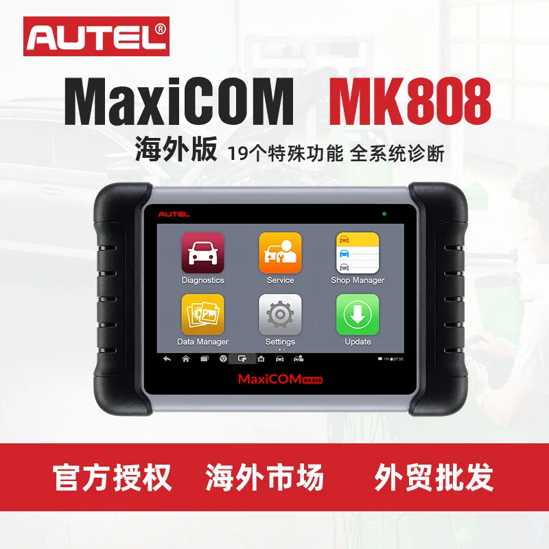 

Dao TongAutel MaxiCOM MK808 MX808 OBD2 Diagnostic Scanner tool