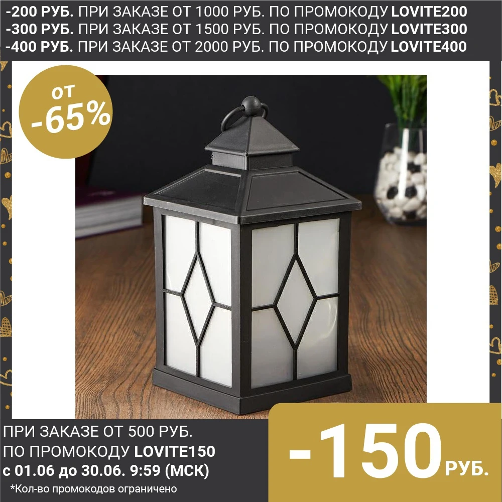 Ночники 48125 LED батарейки 3хААА черный 10х10х24 см 4738453|Ночники| |