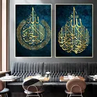 Ayat ul kursi исламский настенный художественный холст Золотая и синяя живопись мусульманская арабская каллиграфия религиозные плакаты и принты украшение
