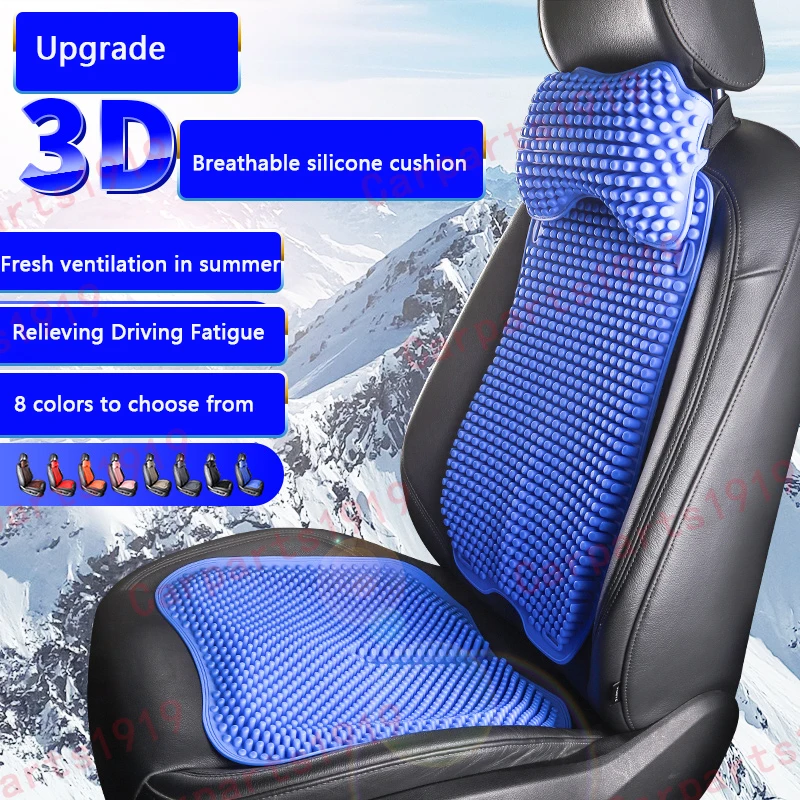 

3D Силиконовая дышащая подушка, чехлы для автомобильных сидений, коврик, подходит для большинства автомобилей/Летняя крутая подушка для сид...