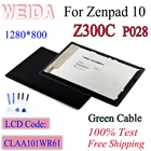 WEIDA для Asus Zenpad 10 Z300 Z300C зеленый кабель 1280*800 ЖК-дисплей сенсорный экран в сборе + рамка P023 CLAA101WR61 с инструментом