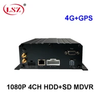 lsz factory wholesale sd card hard disk cycle record 4g gps mdvr ahd 720p megapixel school bus private car harvester boat