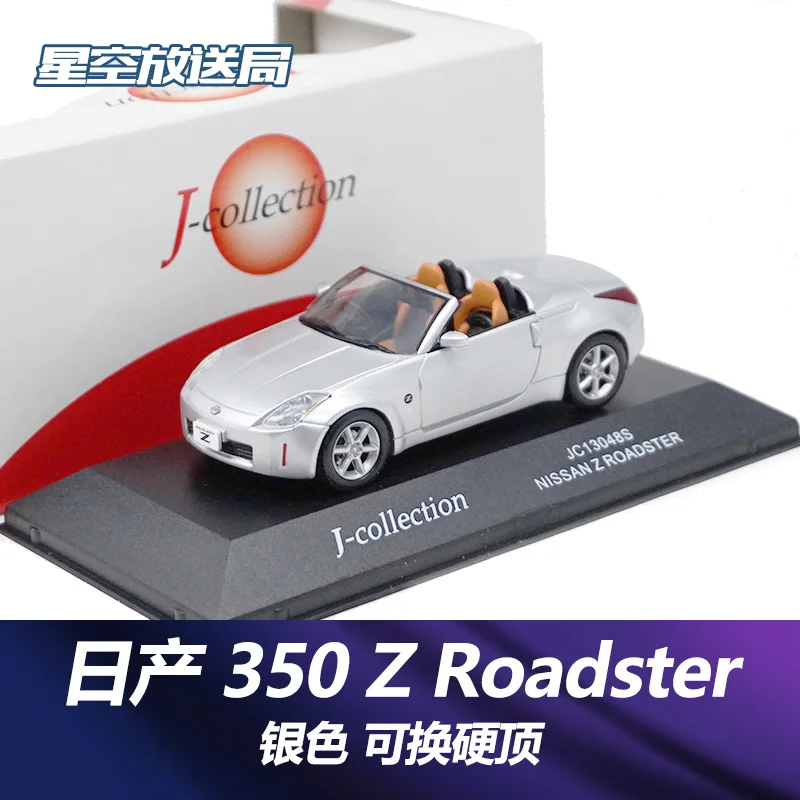 

Kyosho 1/43 NISSAN FAIRLADY 350Z ROADSTER J-Collection Collect die casting alloy car models