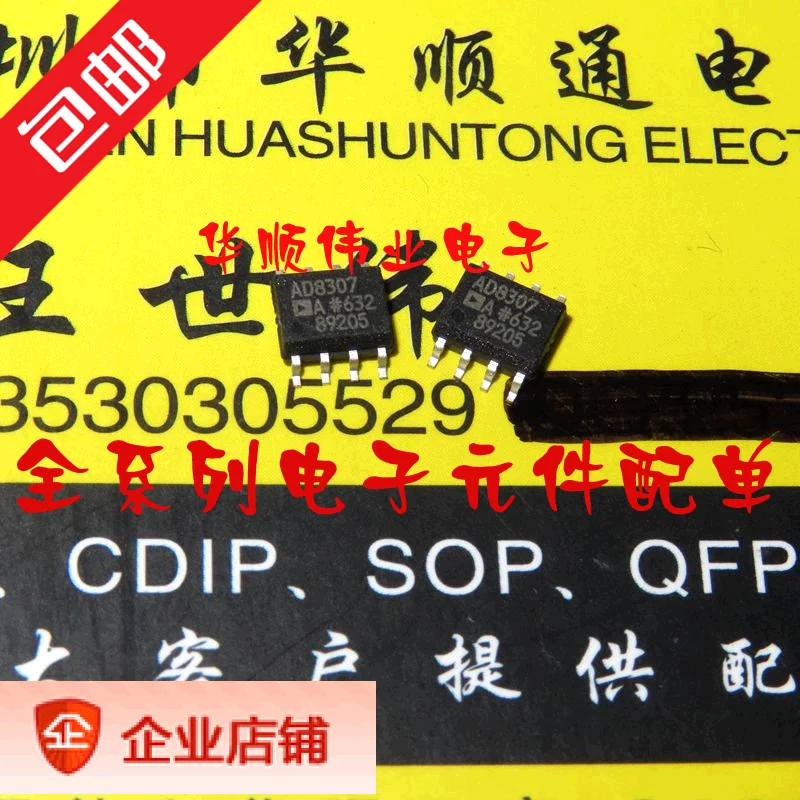 

5 шт. AD8307 AD8307AR AD8307ARZ