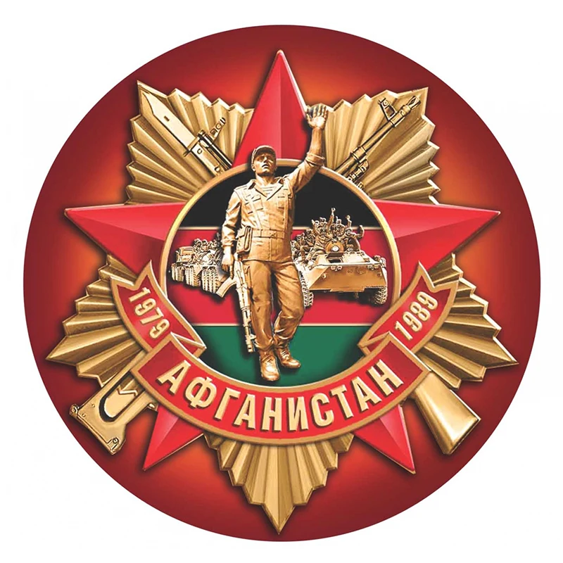 

B01001 Афганистан 1979-1989 самоклеющаяся наклейка автомобильная наклейка водонепроницаемые автомобильные декорации на бампер заднее окно
