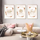 Мусульманская настенная живопись, постер из розового золота с изображением Аллаху, акбара, Арабской Каллиграфии, мусульманский, ИД, Рамадан, модное украшение