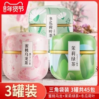 buy 1 get 2 free 7a new fruit peach tea white peach winter melon lotus leaf tea jasmine tea green food for health care
