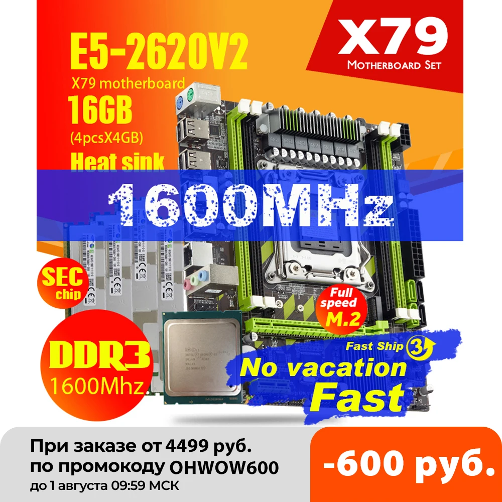 Atermiter X79 X79G материнская плата LGA2011Combos E5 2620 V2 Процессор 4 шт х 4GB = 16 Гб DDR3 Оперативная