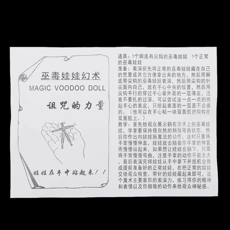 2 шт. Новинка апреля День Дурака крупным планом волшебные игрушки таинственная