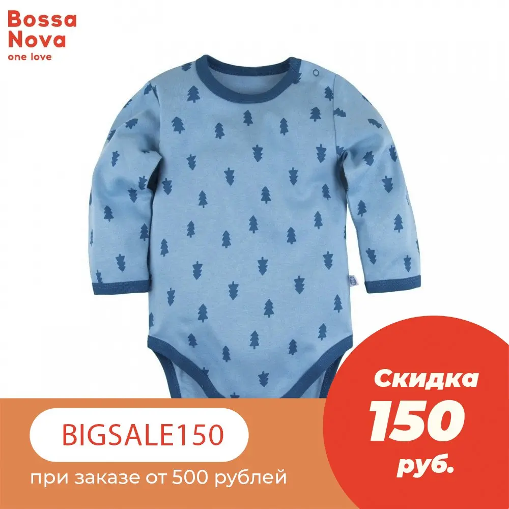 Боди с длинным рукавом 'Ёлки иголки' BOSSA NOVA 580У 371с|Боди для малышек| |