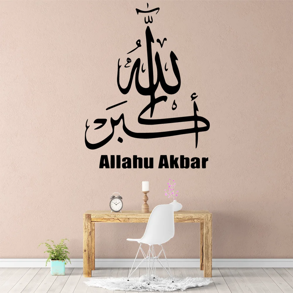 

NEW Mohammedanis Decal Removable Vinyl Mural Poster Decorative Vinyl Removable Decor Wall Decals