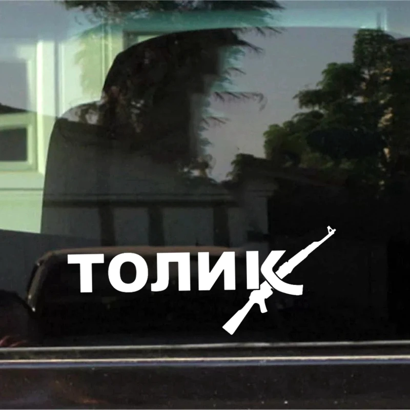 CS31182# наклейки на авто Толик водонепроницаемые машину наклейка для автонаклейка