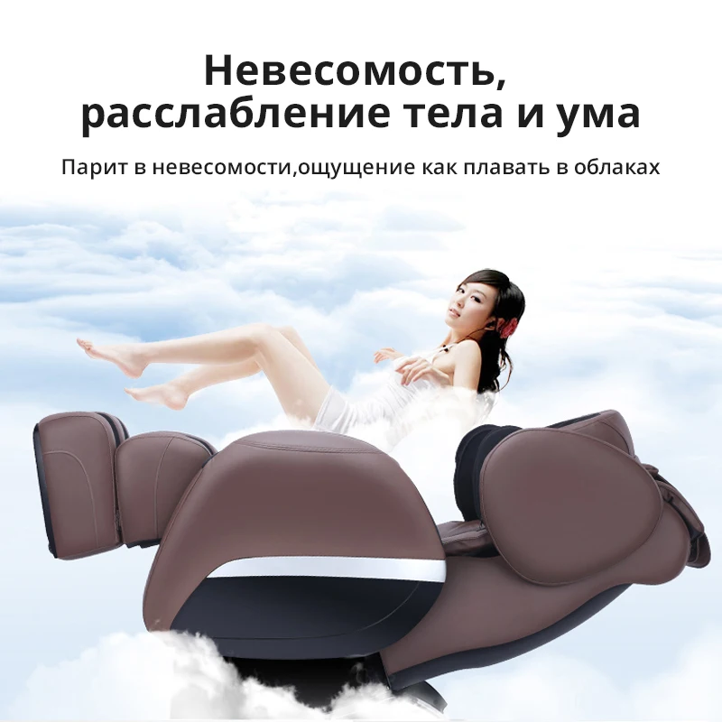 Массажное кресло SM 750 автоматическое для дома с нулевой гравитацией функцией