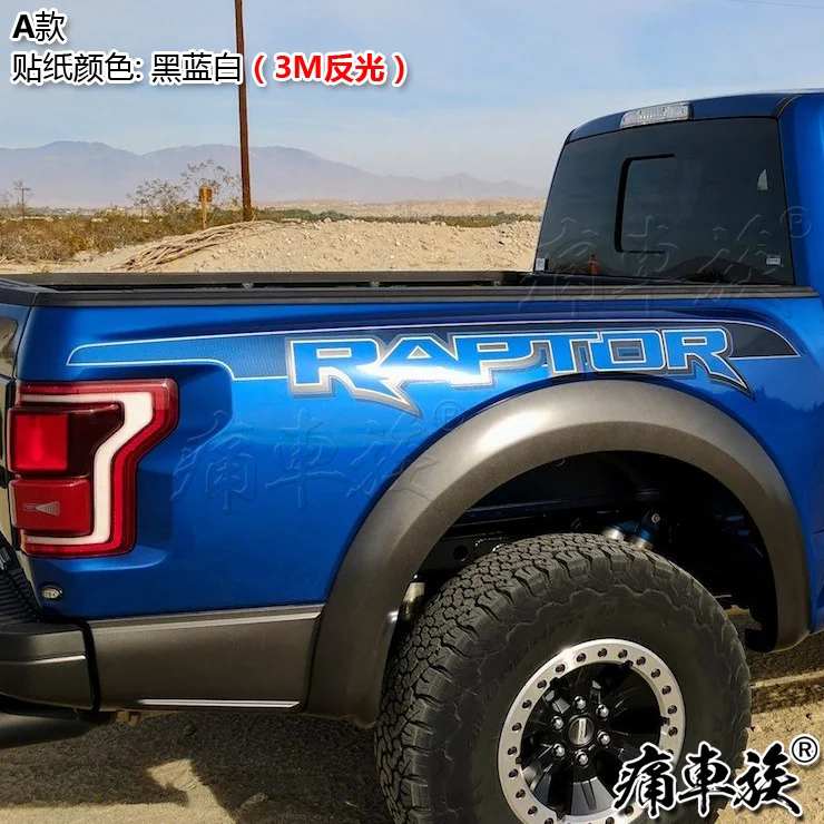 

FOR Ford Raptor F150 tail car sticker pull flower F-150 cargo compartment rear car decoration modified car sticker