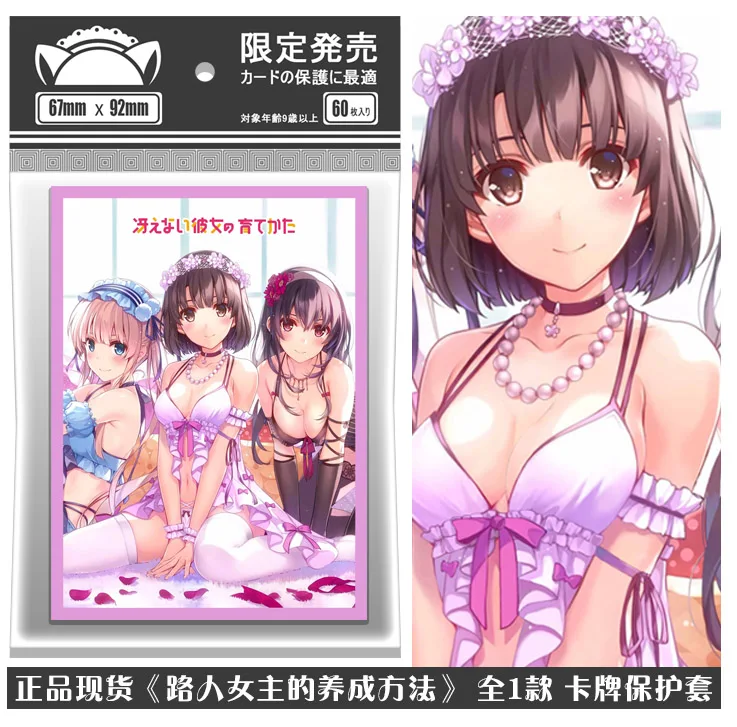 

60pcs Saekano: How to Raise a Boring Girlfriend Megumi Kato Tabletop Card Case Student ID Bus Bank Card Holder Cover Box Toy