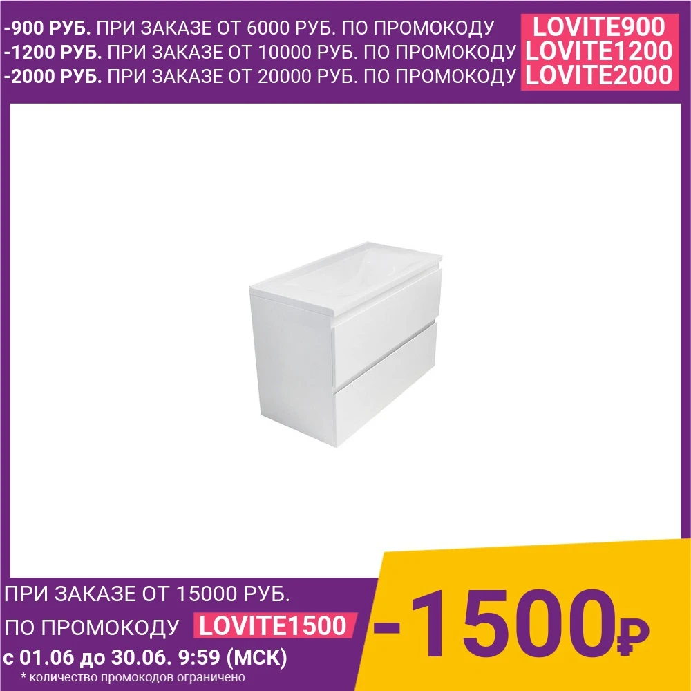 Тумба с раковиной Эстет Бали 100 белая (ФР 00002083)|Столики для ванны| |