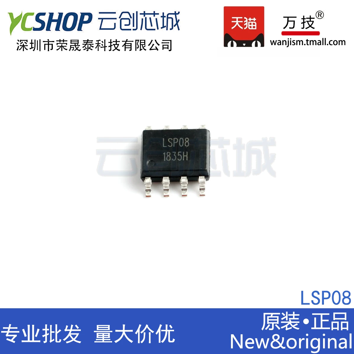 

Free shipping LSP08 SOP-8 2IC 10PCS