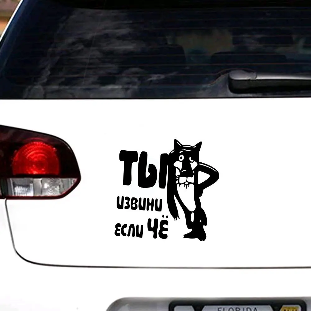 

Removable Russian phrases Car Rear window door Decals decor Vinyl waterproof Wolf car Sticker Laptop Decal decoration HY1668