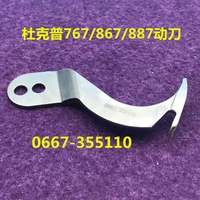knife for durkopp adler 0667355110 767 867 887 0667355110 the moving knife industrial sewing machine accessories
