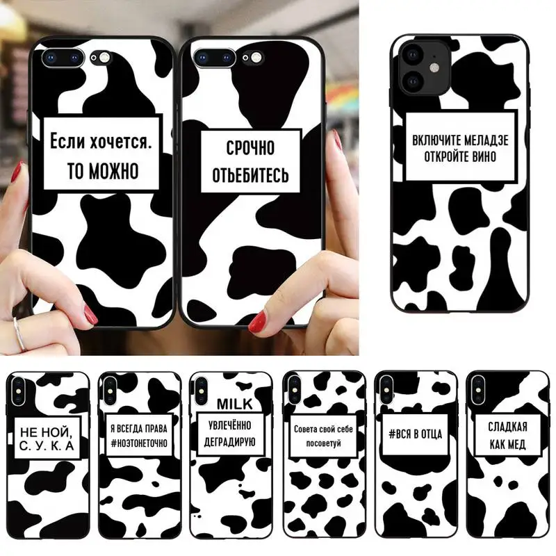 Русская Цитата слоган корова шаблон DIY чехол для телефона iPhone SE2 11 Pro XS MAX XR 8 7 6 Plus 5 5S