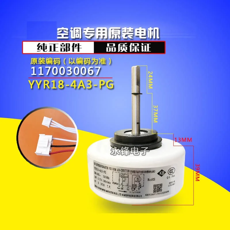 Новый внутренний вентилятор для кондиционера мотор PG y4s476a711 y4s476a34|Детали и
