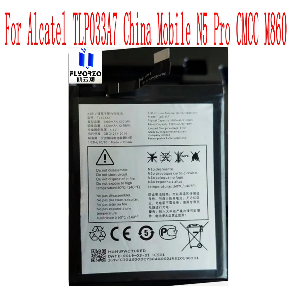 Новый высококачественный 3380mAh TLP033A7 аккумулятор для Alcatel Китай МОБИЛЬНЫЙ N5 Pro CMCC M860
