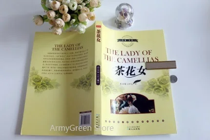The Lady Of Camellias France Adult Popluar Love Story всемирно известные классические романы книга (язык: