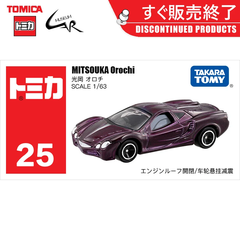 

TAKATA TOMY TOMICA Diecast Alloy Mini Car Vehicels Model Boy Toys 25 Mitsouka Orochi