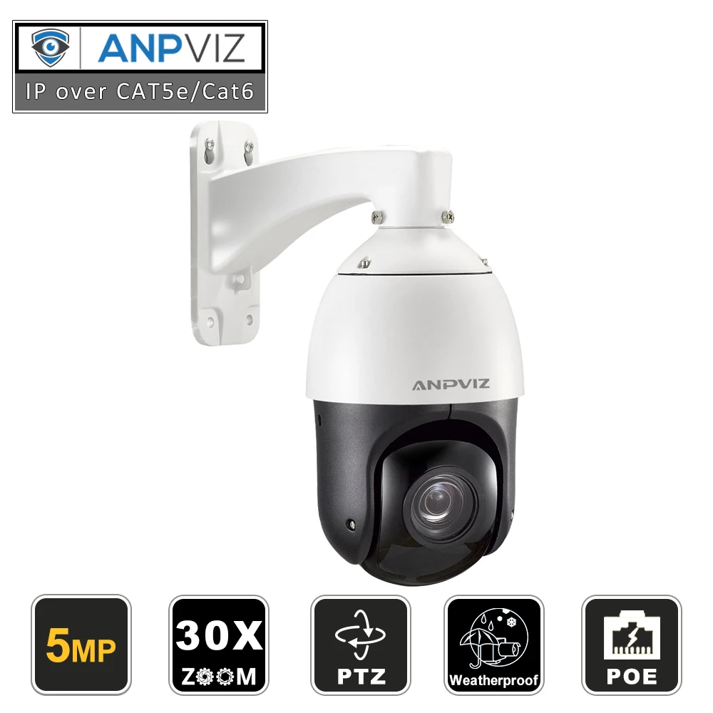 2MP/5MP PTZ IP камера Открытый Onvif 30X зум водонепроницаемый скорость купольная 2MP H.265 IR CUT