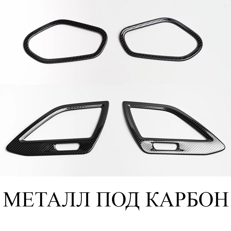 4pcs as carbon Нержавеющая сталь интерьер Кондиционер AC декоративное покрытие планки для Lada Vesta Седан универсальный Спорт SW крест - Название цвета: 4pcs as carbon