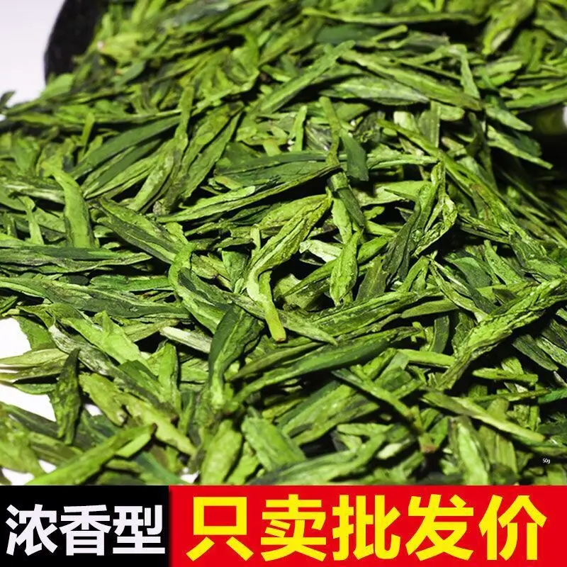 Новый чай сильный аромат зеленый качественный зеленая еда Longjing 250 г 500 г|Уличные