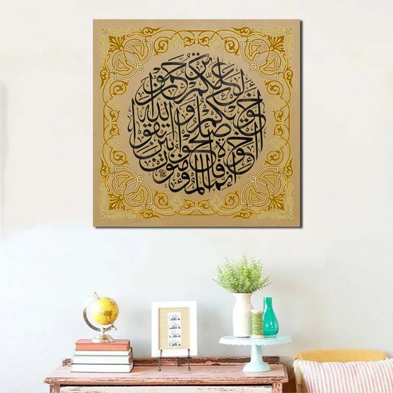 

Arabic Islamic Calligraphy Wallpaper Wall Art Canvas Poster And Print Canvas Painting Decorative Picture Living Room Home Decor