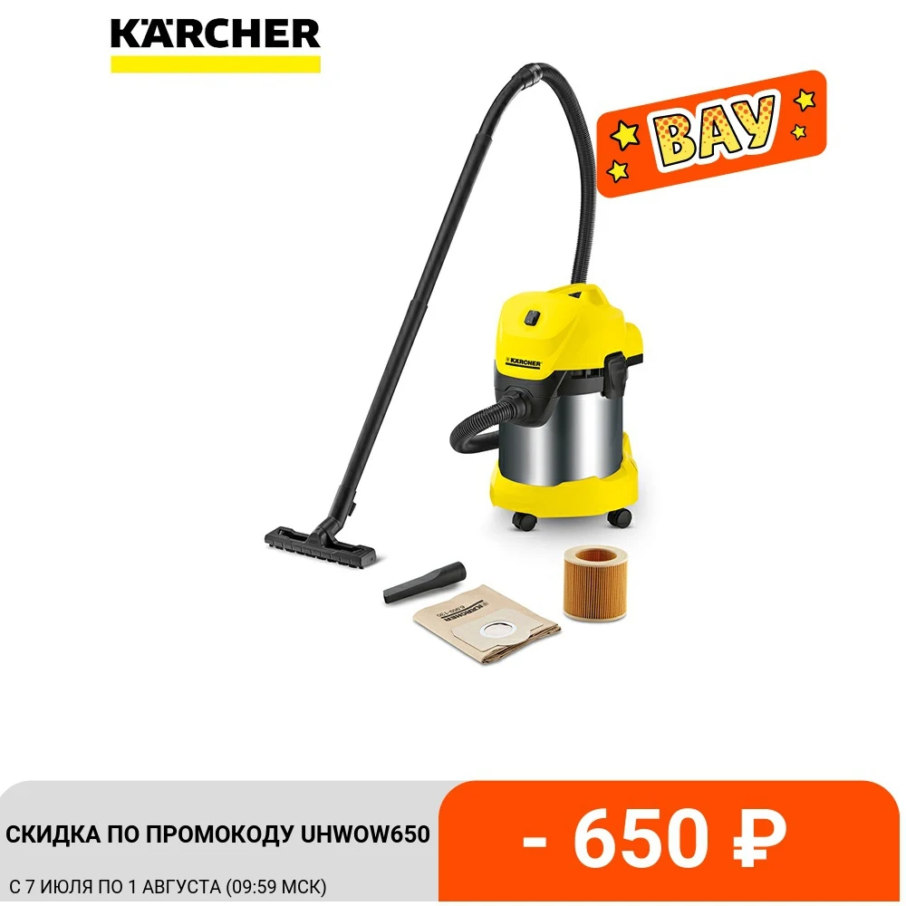 Строительный пылесос Karcher WD 3 Premium 1000Вт|Пылесосы| |