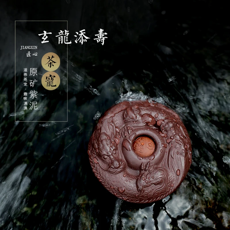 

★Xuanlong Tianshou purple clay toy men's original purple clay tea pet decompression sculpture kungfu tea set accessories