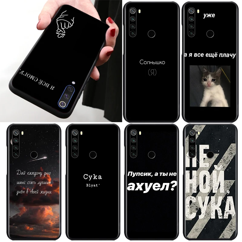 

Hot Russian Words Slogan For Xiaomi Mi Note 10 Ultra 9T CC9 Poco X3 NFC M2 Pro 9 SE 8 6 5 A3 A2 A1 Lite Phone Case