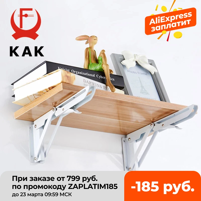 

KAK 2PCS Triangle Bracket Heavy Folding Shelf Support 65KG Adjustable Wall Mounted Bench Table Shelf Bracket Furniture Hardware