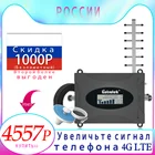 Интернет-сигнал 4g распродажа усилитель сотовой связи 2G усиление связи смартфоны усилитель сигнала с антенной и кабелем