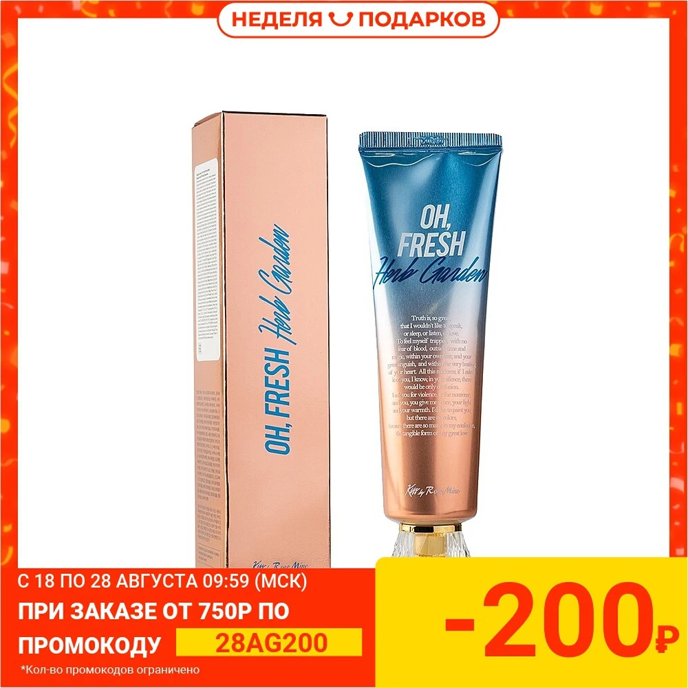 Крем для тела Evas Kiss by Rosemine Fragrance Cream Oh Fresh Herb Garden| |