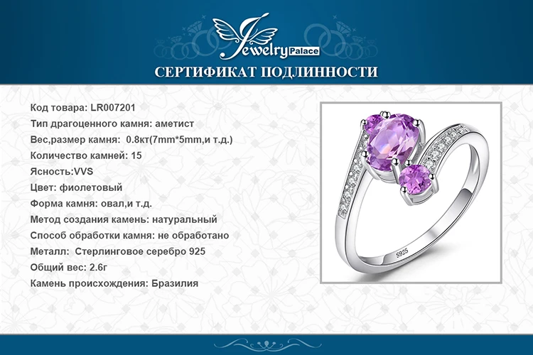 Jewelrypalace стерлингового серебра 925 0.9ct Природный аметист 3 камня Юбилей заявлении кольцо, кольцо Красивые ювелирные изделия для Для женщин