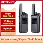 Рация Retevis RT668 2 шт., PMR 446, портативная двухсторонняя рация, PTT радио, для отеля и ресторана
