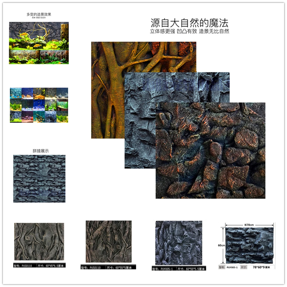 

Pu environmental protection materials aquarium background 3D three-dimensional aquarium landscape aquarium reptile decoration